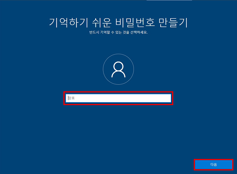 PC 비밀번호를 설정하기