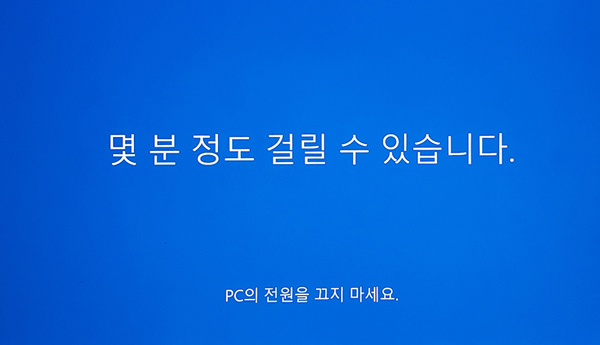 사용자 환경 설정이 완료되었으며 PC가 재부팅 됩니다