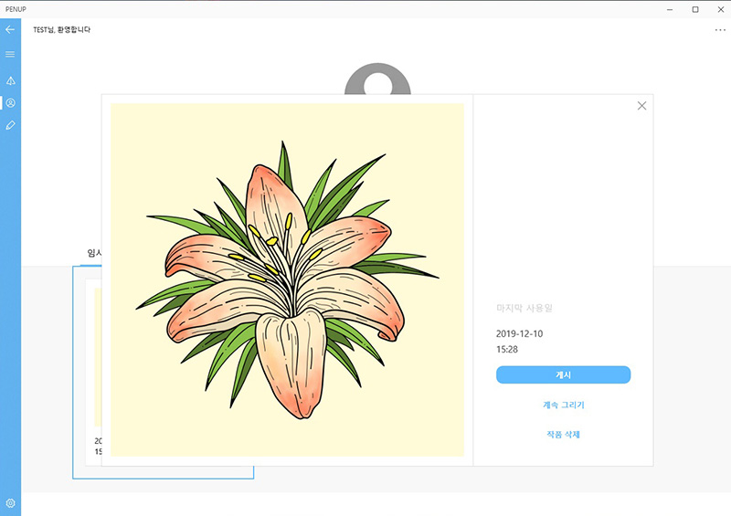 게시된 그림을 클릭하면 해당 그림의 마지막 사용일 및 그림을 수정 및 삭제를 할 수 있음