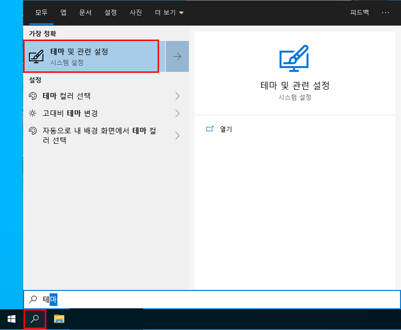 테마를 선택하기