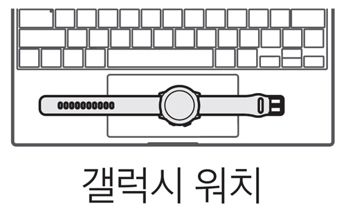 노트북 터치패드 위에 갤럭시 워치 올려서 충전하기