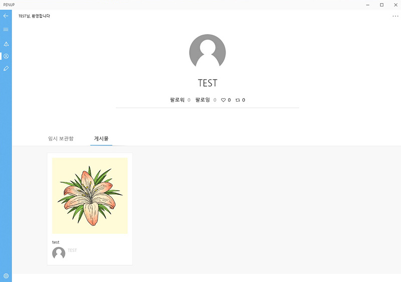 프로필 메뉴에서는 내가 게시한 그림과 팔로워 및 팔로잉 좋아요 Comment 숫자를 확인할 수 있습니다.