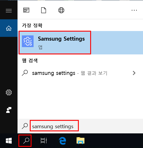 Samsung Settings 검색하여 실행하기