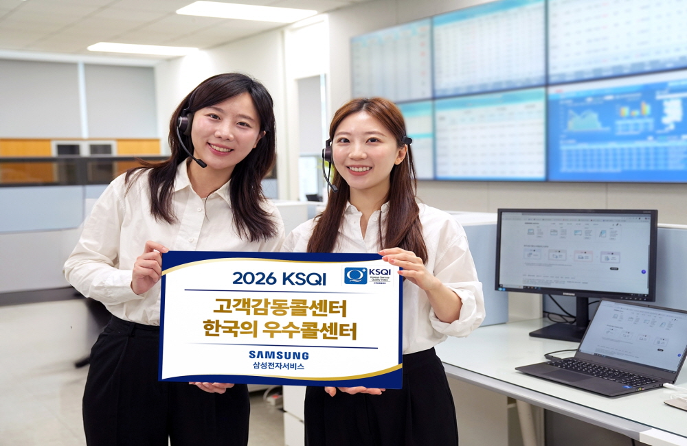 삼성전자서비스 상담사의 2026 KSQI 기념 사진 촬영