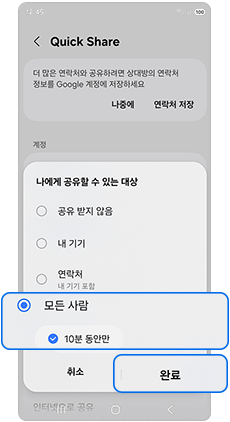 모든 사람(10분 동안만)