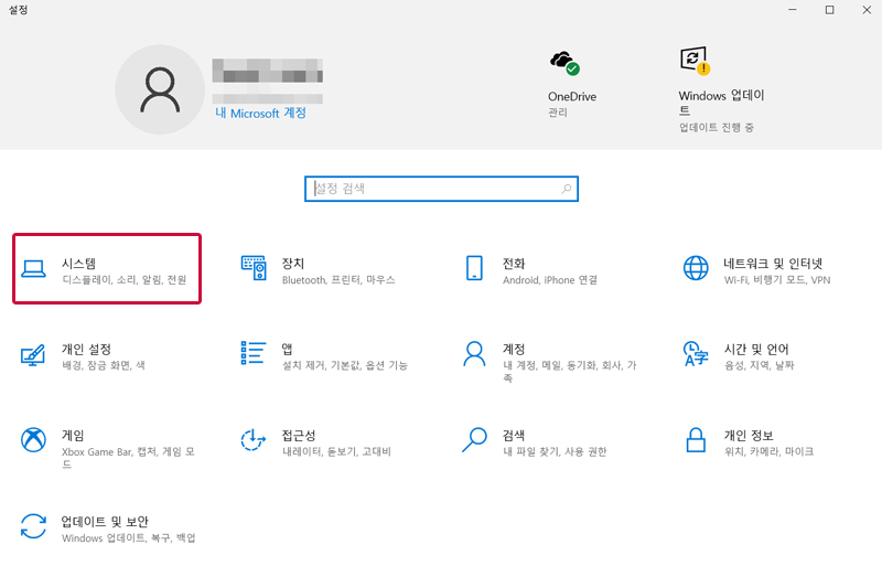 태블릿 모드 오른쪽에 회전 잠금 선택 화면