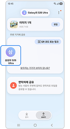 공유 받을 기기 선택           
