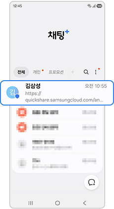 (상대기기) 모두 다운로드
