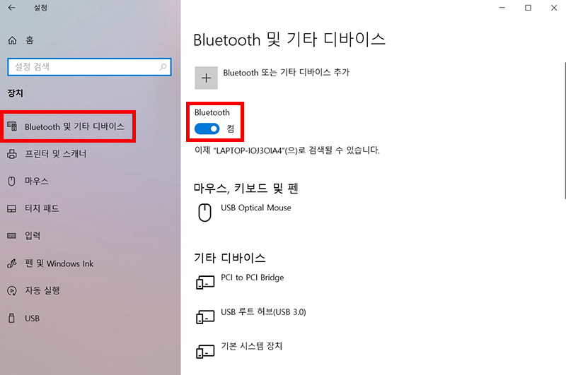 Bluetooth 및 기타 디바이스 항목 선택 후 Bluetooth를 켬으로 설정