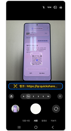 상대 기기에서 QR 코드 스캔 및 링크주소를 클릭해주세요