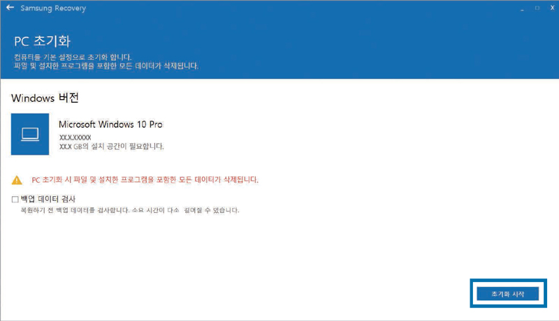 갤럭시북s nt767xcl 제품에서 recovery 실행후 PC 초기화 시작 선택하기