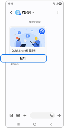 (상대기기) 메시지 수신    
