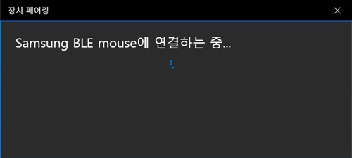 장치 페어링 창이 나타나며 블루투스 연결이 진행