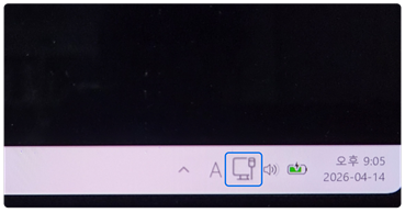 USB 테더링 연결후 노트북 작업표시줄에 표시되는 아이콘 이미지