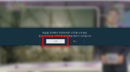 시작 선택하는 이미지