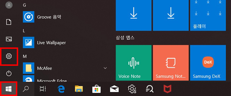 시작 버튼 클릭 후 설정 실행