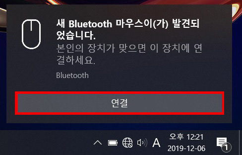 새 Bluetootn 마우스가 발견되었습니다라는 알림이 표시되면 연결 버튼 클릭