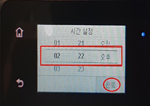 시간 설정하는 모습