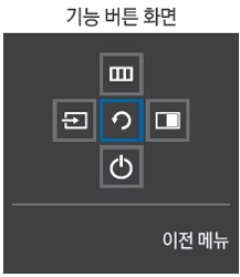 기능버튼 화면 이미지 입니다.
