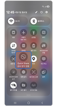 Quick Share 선택         