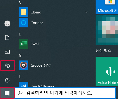 오른쪽 하단 작업표시줄에 알림센터 아이콘 위치 안내 화면