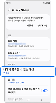 나에게 공유할 수 있는 대상     