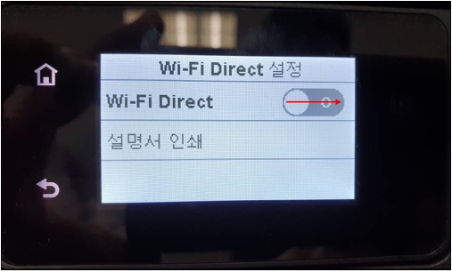 Wi-Fi Direct 끄기로 표시될때 전환 버튼을 오른쪽으로 밀어주기&nbsp;