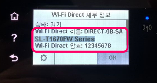 디스플레이에서 Wi-Fi Direct가 켜기로 표시된 모습