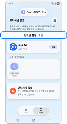 만료일 설정