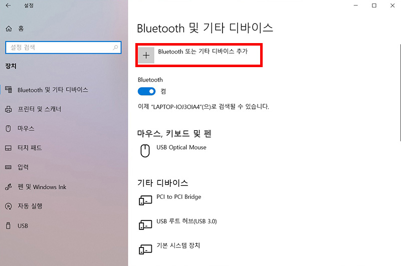 Bluetooth 및 기타 디바이스 추가 클릭