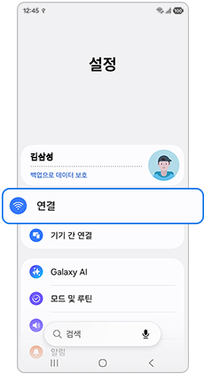 연결을 선택하세요