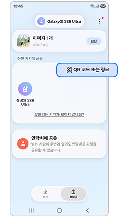 QR 코드 또는 링크 선택하세요