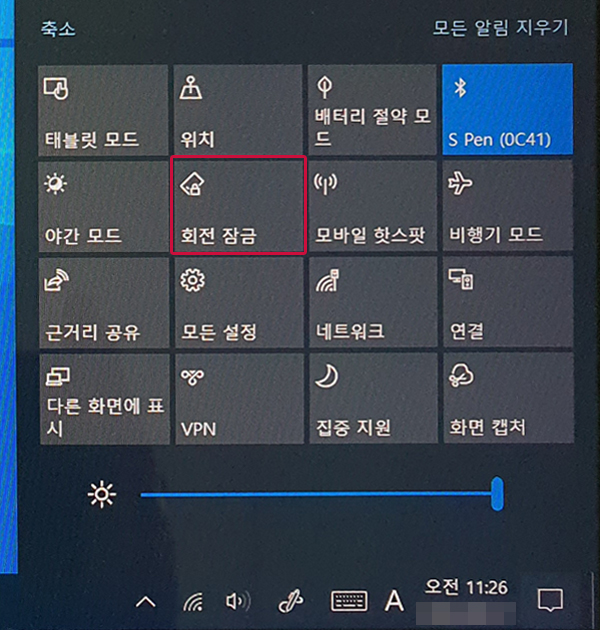 야간 모드 오른쪽에 회전 잠금이 회색으로 꺼진 상태 화면