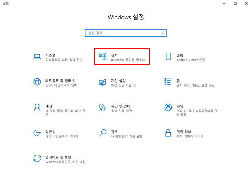 장치 메뉴 선택