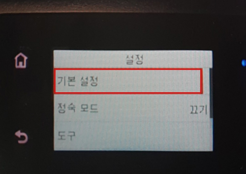 기본 설정'을 선택