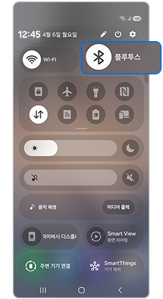 블루투스를 켜주세요