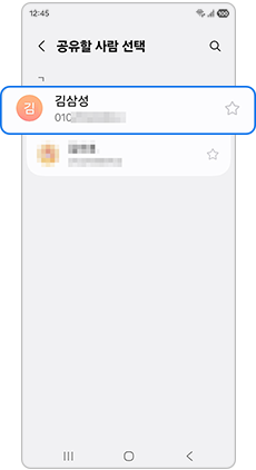 공유할 사람 선택