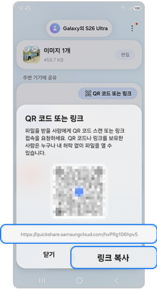 생성된 링크 복사               