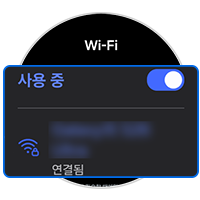 와이파이가 켜져있는지 네트워크 연결상태를 확인하세요