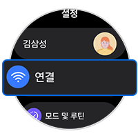 연결을 눌러주세요