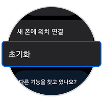 초기화를 눌러주세요