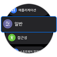 일반을 눌러주세요