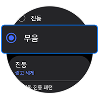 무음으로 설정되어있다면 변경하세요