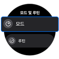 모드를 눌러주세요