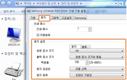 용지 프린터 기본값