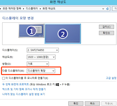 확장모드 선택화면 