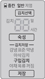 중칸 온도 화면이미지