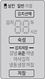 김치저장 화면이미지