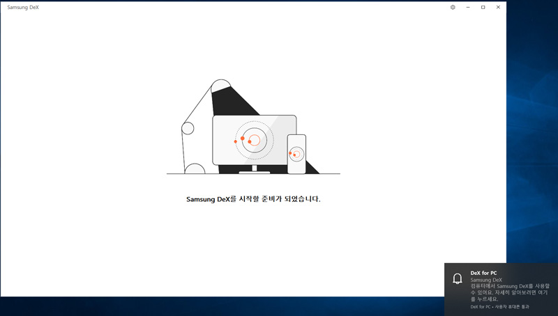 USB 타입 C 케이블 연결 시 자동 실행됩니다