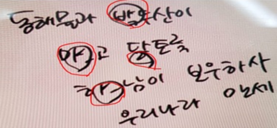 삼성 노트에서 s펜으로 글씨를 입력할때 문장에 일부 자음 또는 모음이 빠져서 보여지고 있음